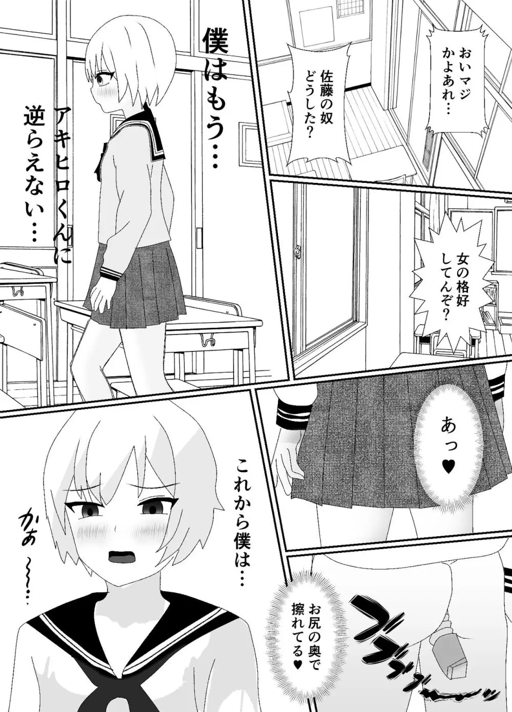 一家全員メス堕ち地獄～ママもパパも奪われて最後は僕も～ Page.63