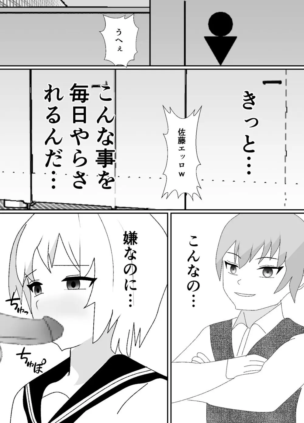 一家全員メス堕ち地獄～ママもパパも奪われて最後は僕も～ Page.64