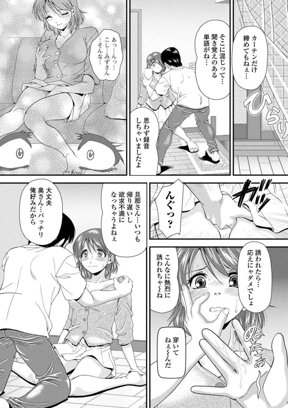 コミック刺激的 SQUIRT！！Vol.48 Page.59