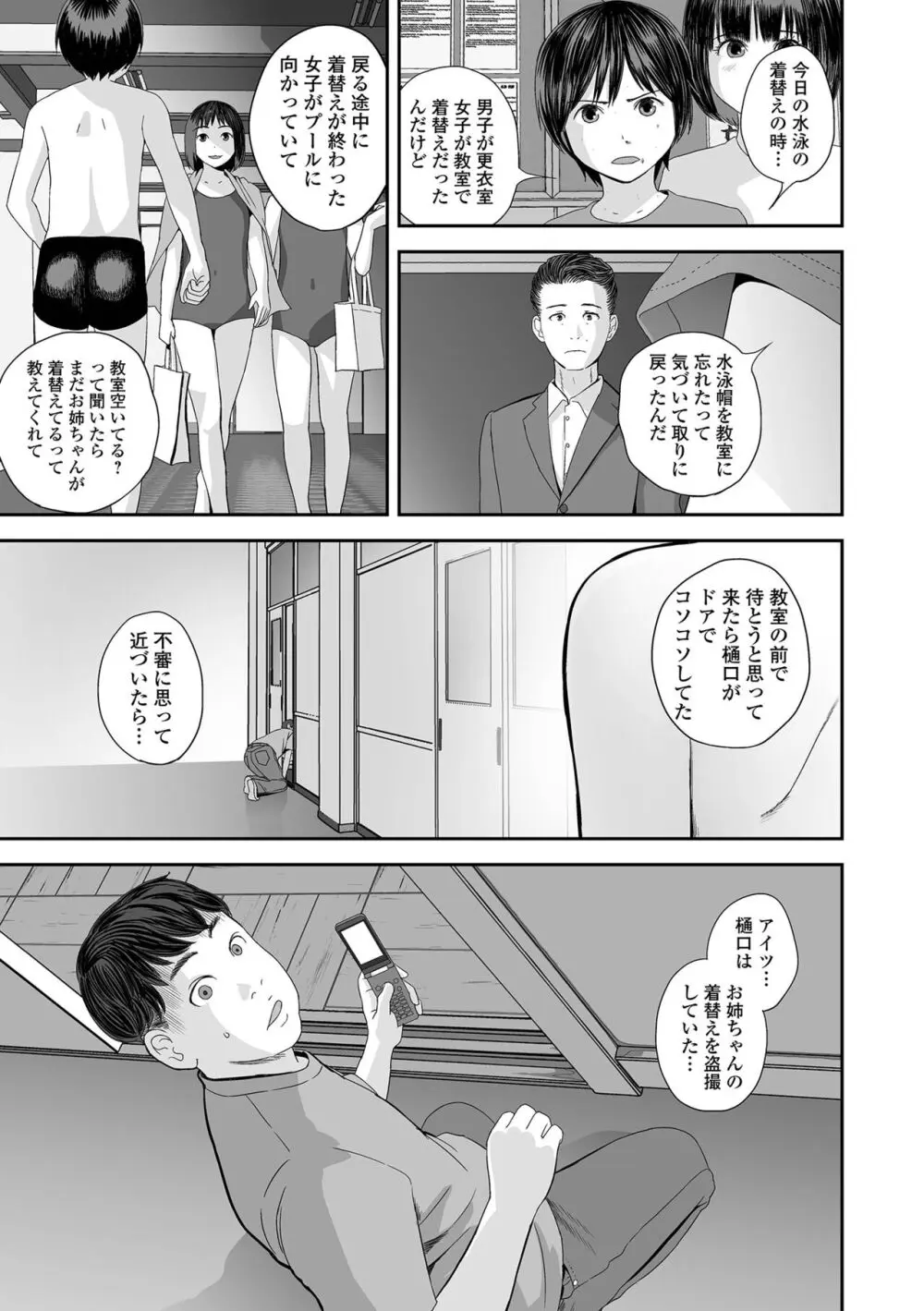 コミック刺激的 SQUIRT！！Vol.48 Page.99