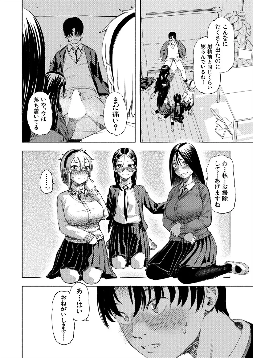 COMIC 夢幻転生 2024年5月号 Page.484