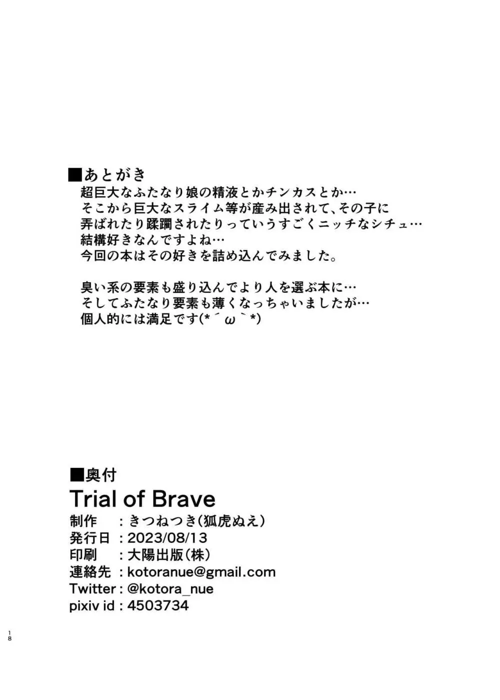 Trial of Brave Page.18