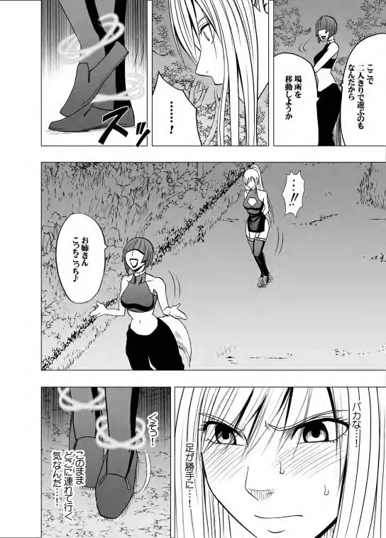 退魔士カグヤ 2 Page.34