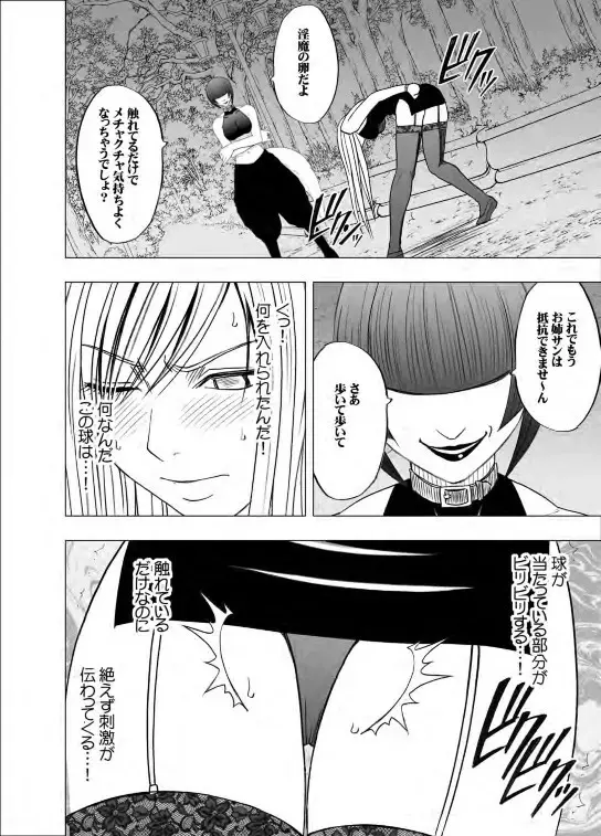 退魔士カグヤ 2 Page.38