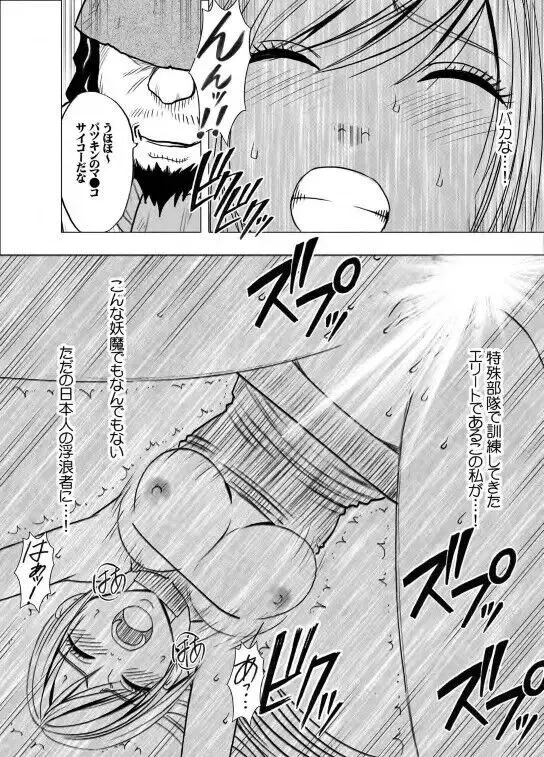 退魔士カグヤ 2 Page.48