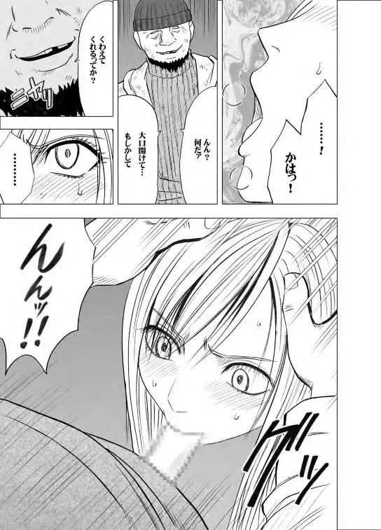 退魔士カグヤ 2 Page.49