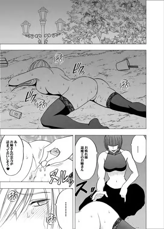 退魔士カグヤ 2 Page.56