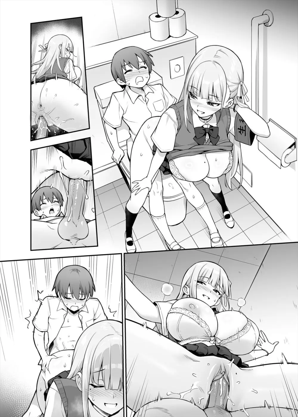 新しい風紀委員長が巨乳すぎる件2 Page.87