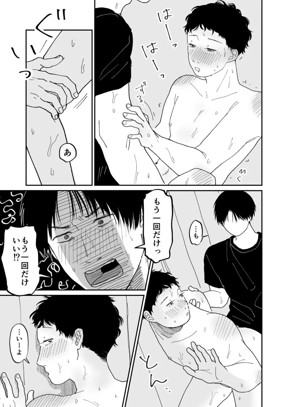 待合所 Page.16