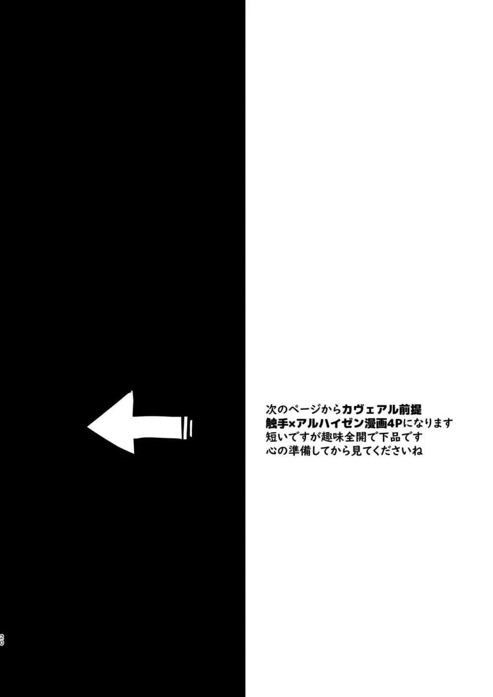 地脈異常で動物化＆発情してスケベしまくる話   Page.19