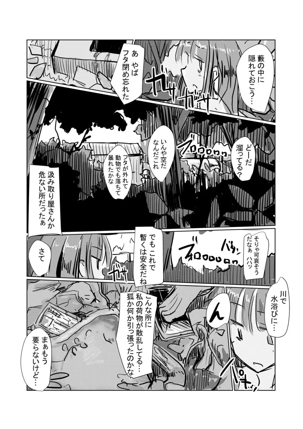 続、便器舐めの女Ⅱ Page.16