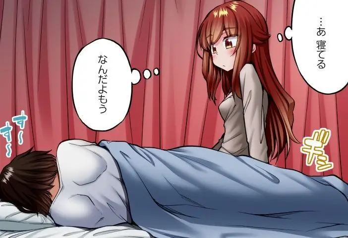 ア★コ洗い屋のお仕事~片想い中のアイツと女湯で~ CH.222-223 Page.13