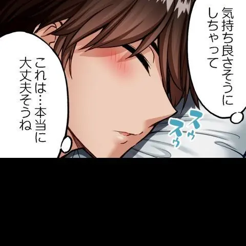 ア★コ洗い屋のお仕事~片想い中のアイツと女湯で~ CH.222-223 Page.16
