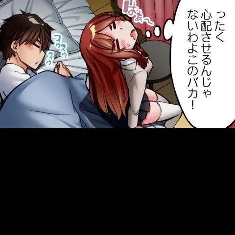 ア★コ洗い屋のお仕事~片想い中のアイツと女湯で~ CH.222-223 Page.17