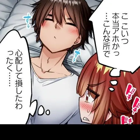 ア★コ洗い屋のお仕事~片想い中のアイツと女湯で~ CH.222-223 Page.22