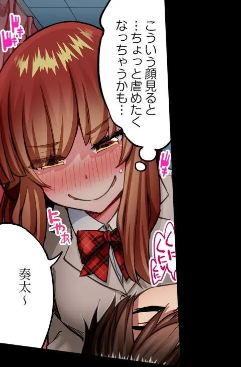 ア★コ洗い屋のお仕事~片想い中のアイツと女湯で~ CH.222-223 Page.28