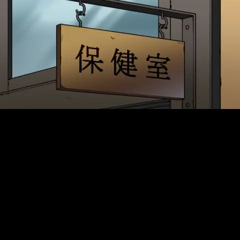 ア★コ洗い屋のお仕事~片想い中のアイツと女湯で~ CH.222-223 Page.3