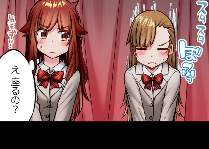 ア★コ洗い屋のお仕事~片想い中のアイツと女湯で~ CH.222-223 Page.37