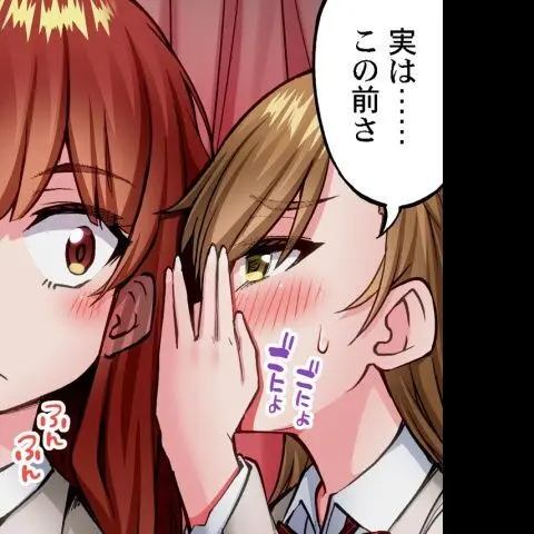 ア★コ洗い屋のお仕事~片想い中のアイツと女湯で~ CH.222-223 Page.39