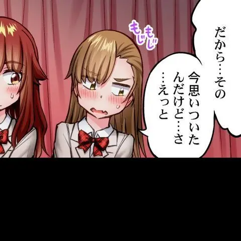 ア★コ洗い屋のお仕事~片想い中のアイツと女湯で~ CH.222-223 Page.42