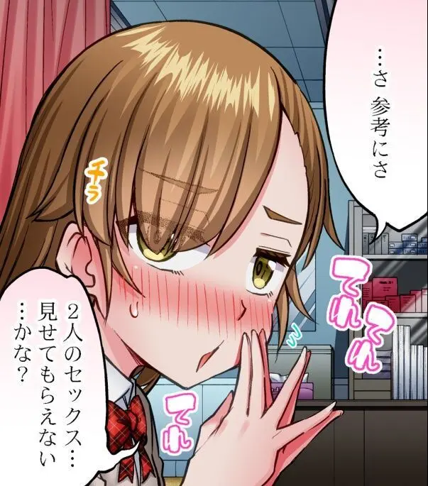 ア★コ洗い屋のお仕事~片想い中のアイツと女湯で~ CH.222-223 Page.44