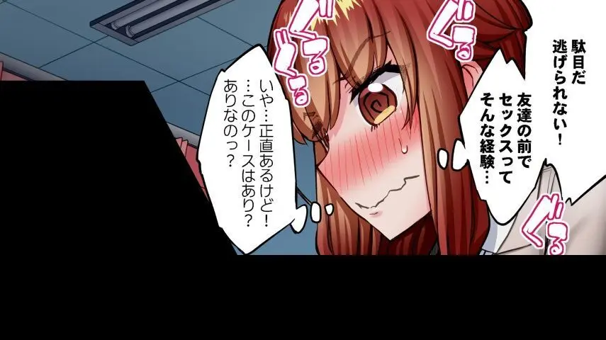 ア★コ洗い屋のお仕事~片想い中のアイツと女湯で~ CH.222-223 Page.51