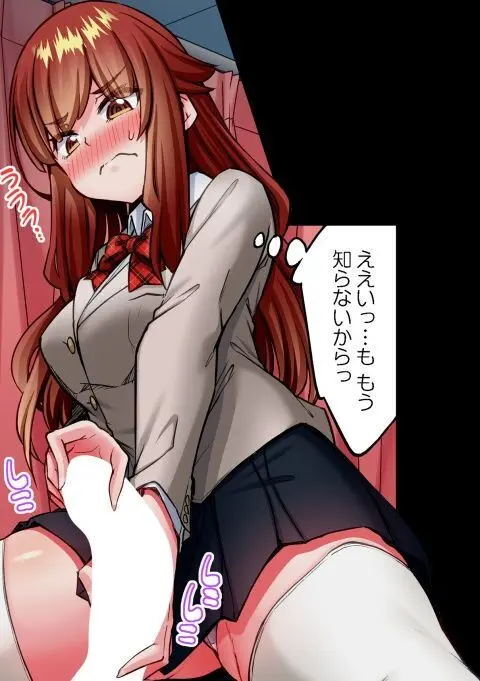 ア★コ洗い屋のお仕事~片想い中のアイツと女湯で~ CH.222-223 Page.54