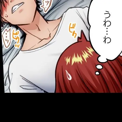 ア★コ洗い屋のお仕事~片想い中のアイツと女湯で~ CH.222-223 Page.56