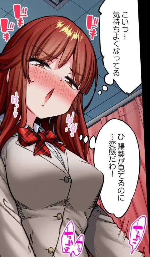 ア★コ洗い屋のお仕事~片想い中のアイツと女湯で~ CH.222-223 Page.57
