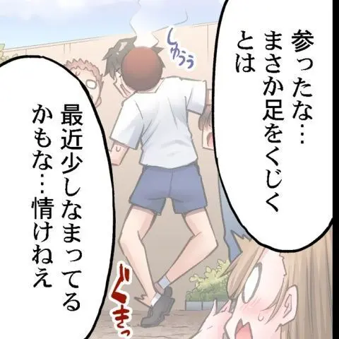 ア★コ洗い屋のお仕事~片想い中のアイツと女湯で~ CH.222-223 Page.6