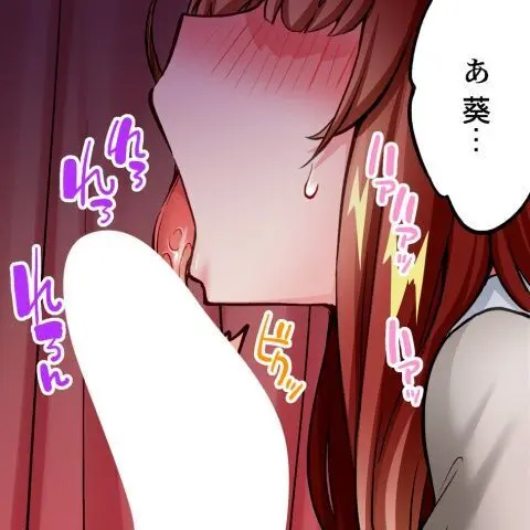ア★コ洗い屋のお仕事~片想い中のアイツと女湯で~ CH.222-223 Page.63