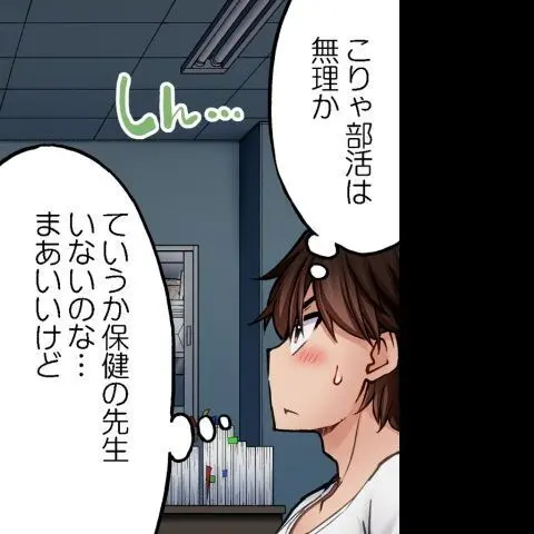 ア★コ洗い屋のお仕事~片想い中のアイツと女湯で~ CH.222-223 Page.7