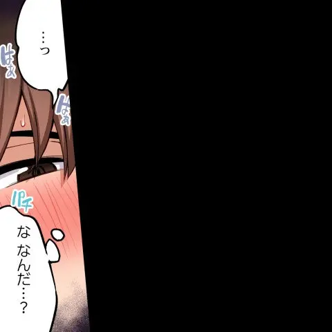ア★コ洗い屋のお仕事~片想い中のアイツと女湯で~ CH.222-223 Page.75