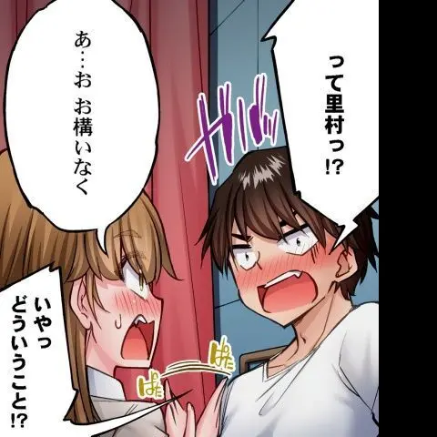 ア★コ洗い屋のお仕事~片想い中のアイツと女湯で~ CH.222-223 Page.77