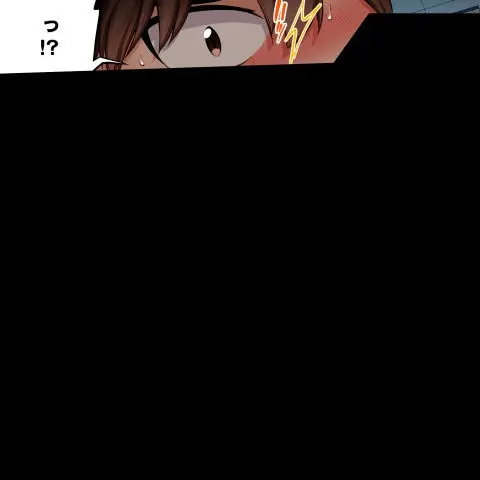 ア★コ洗い屋のお仕事~片想い中のアイツと女湯で~ CH.222-223 Page.78