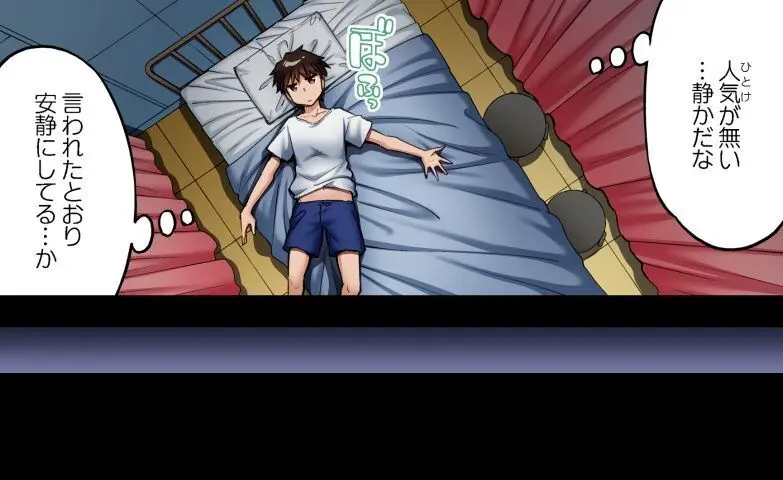 ア★コ洗い屋のお仕事~片想い中のアイツと女湯で~ CH.222-223 Page.8