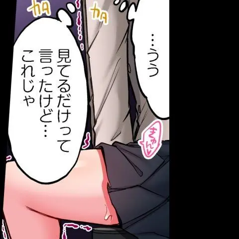 ア★コ洗い屋のお仕事~片想い中のアイツと女湯で~ CH.222-223 Page.87