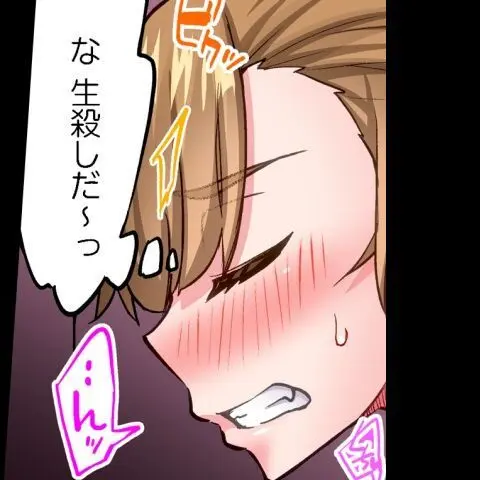 ア★コ洗い屋のお仕事~片想い中のアイツと女湯で~ CH.222-223 Page.88