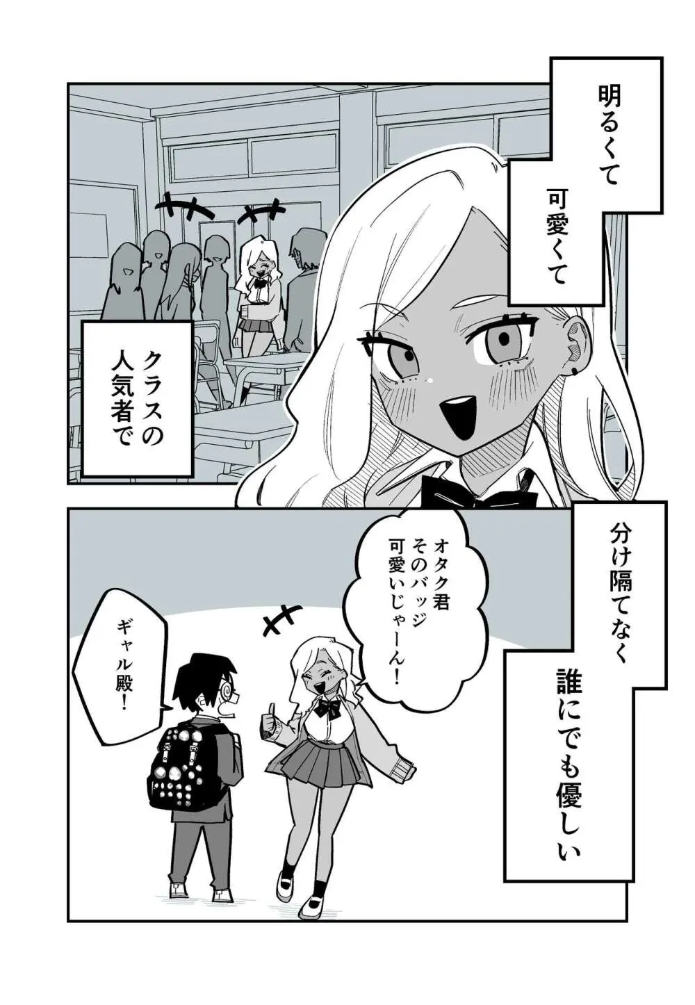 ツニヤっ子② Page.40