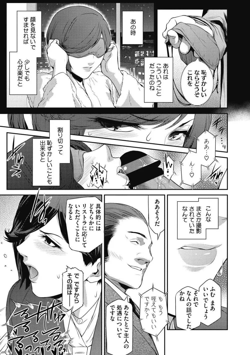 幻惑 Page.33