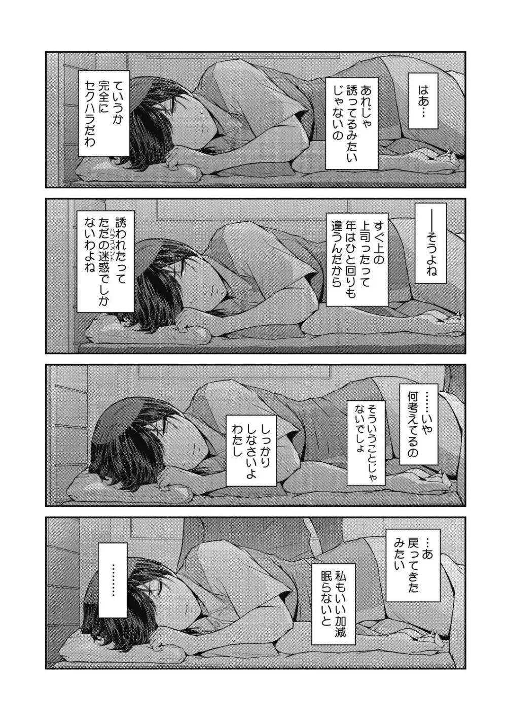 幻惑 Page.58