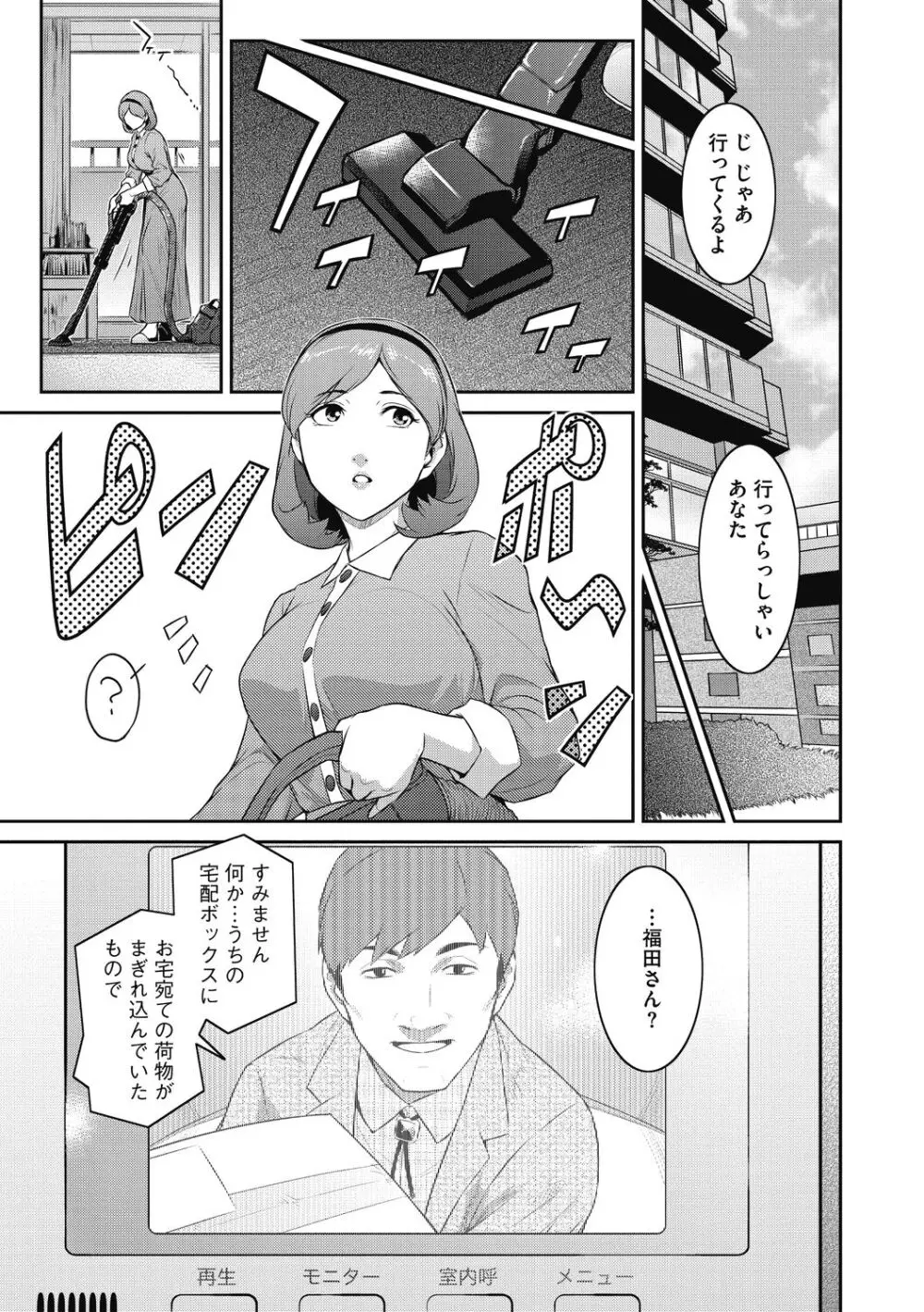 幻惑 Page.9