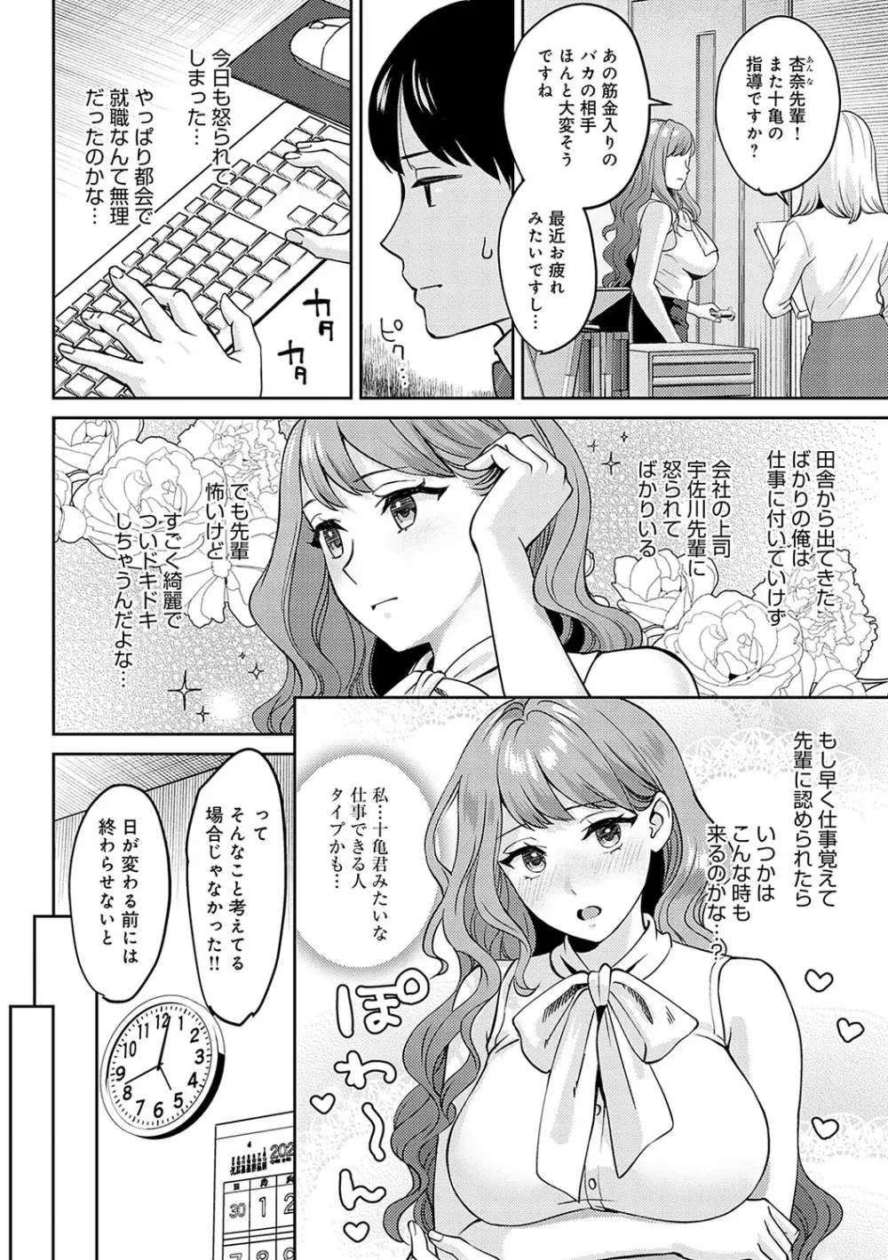 年上限定【デジタル特装版】 Page.103