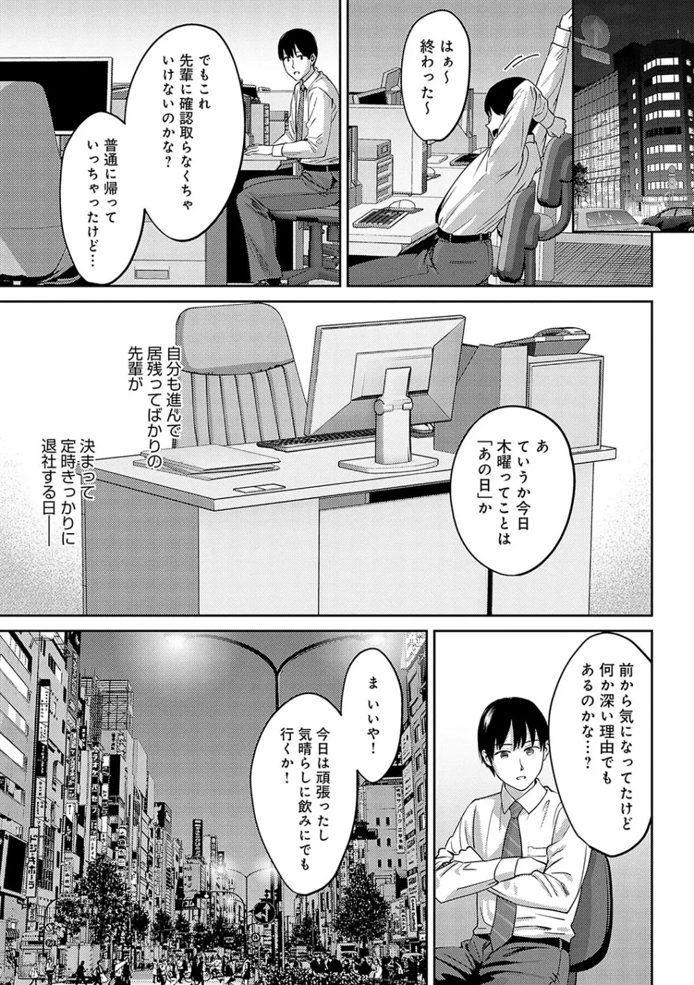 年上限定【デジタル特装版】 Page.104