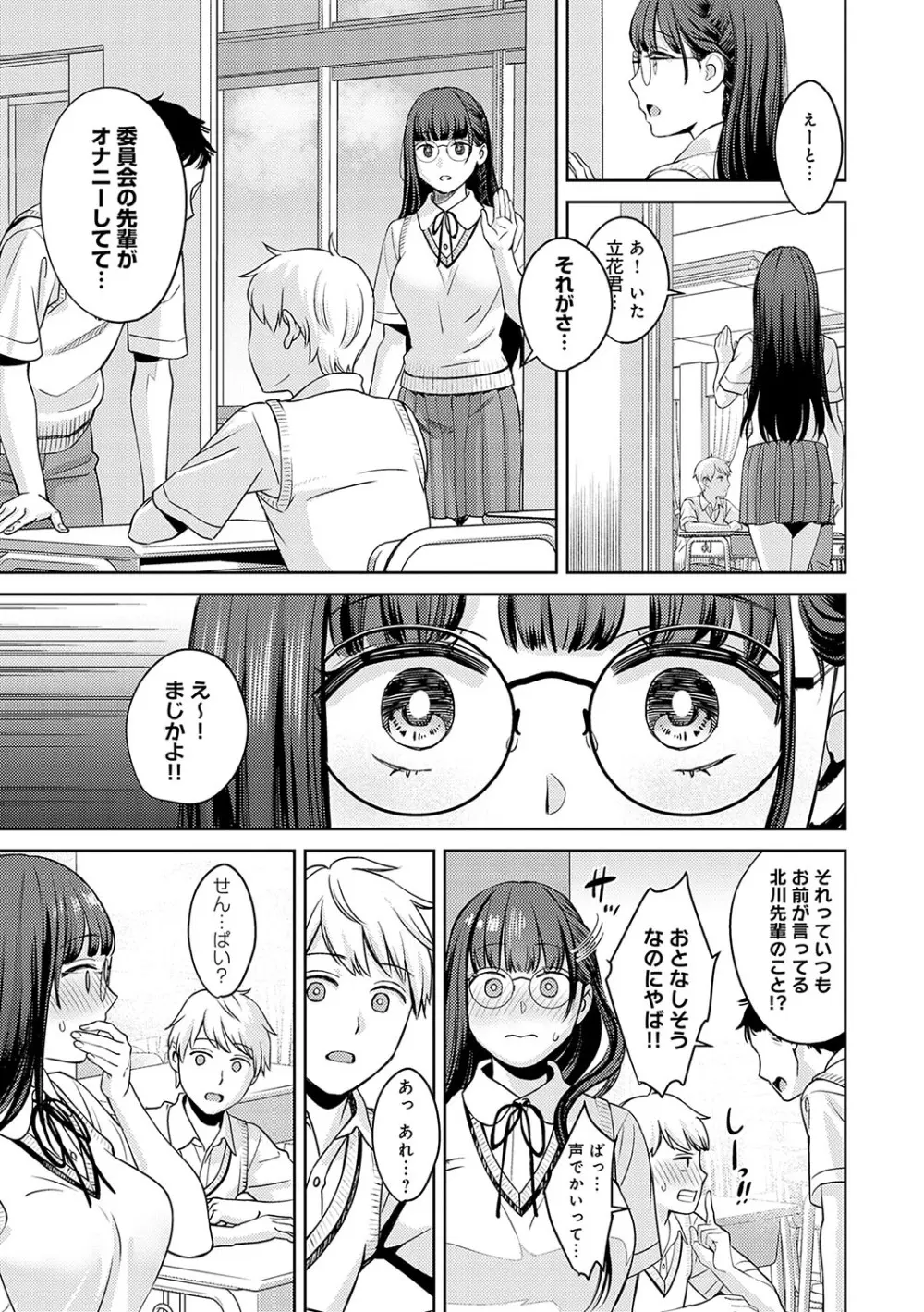 年上限定【デジタル特装版】 Page.172