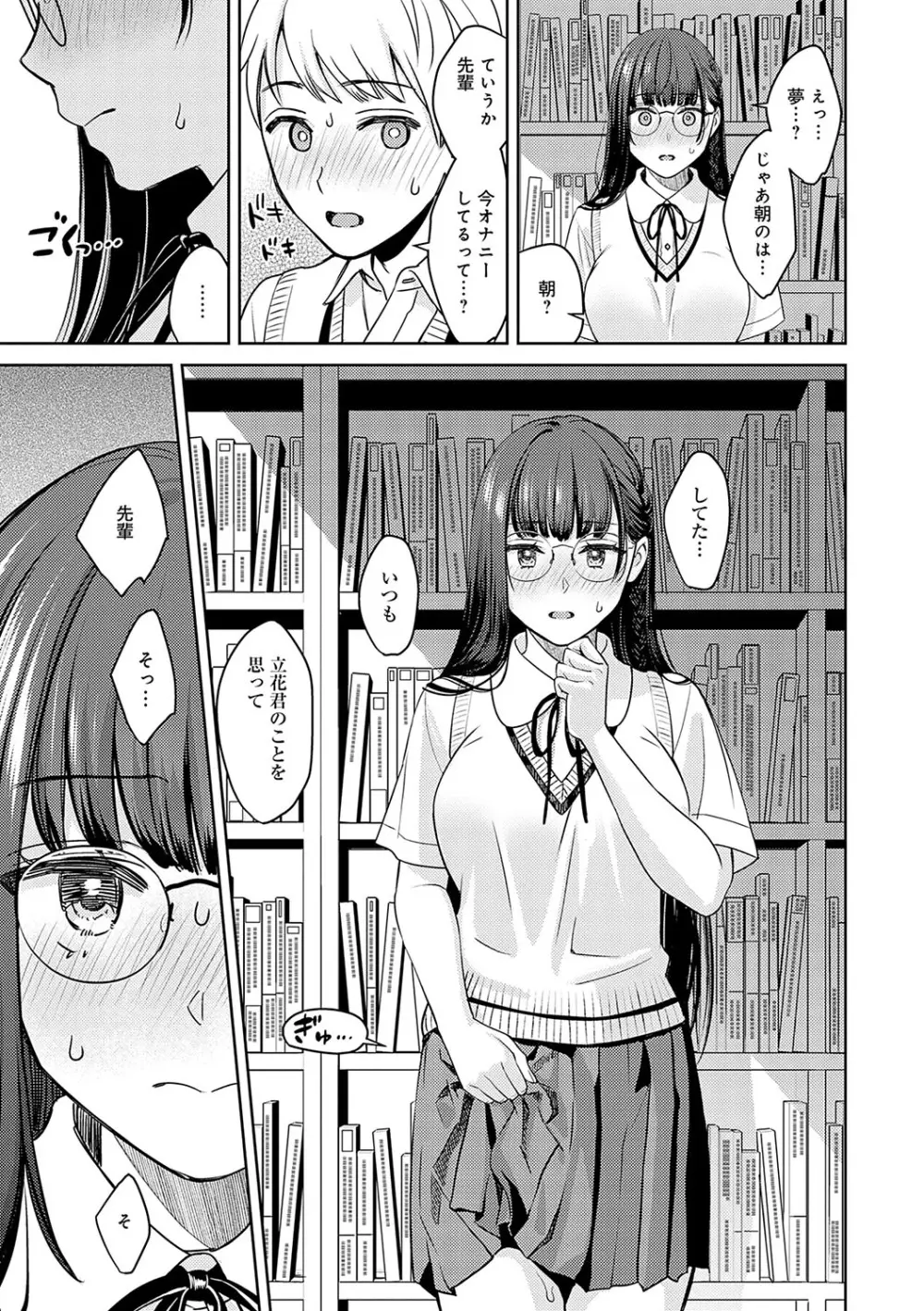 年上限定【デジタル特装版】 Page.174