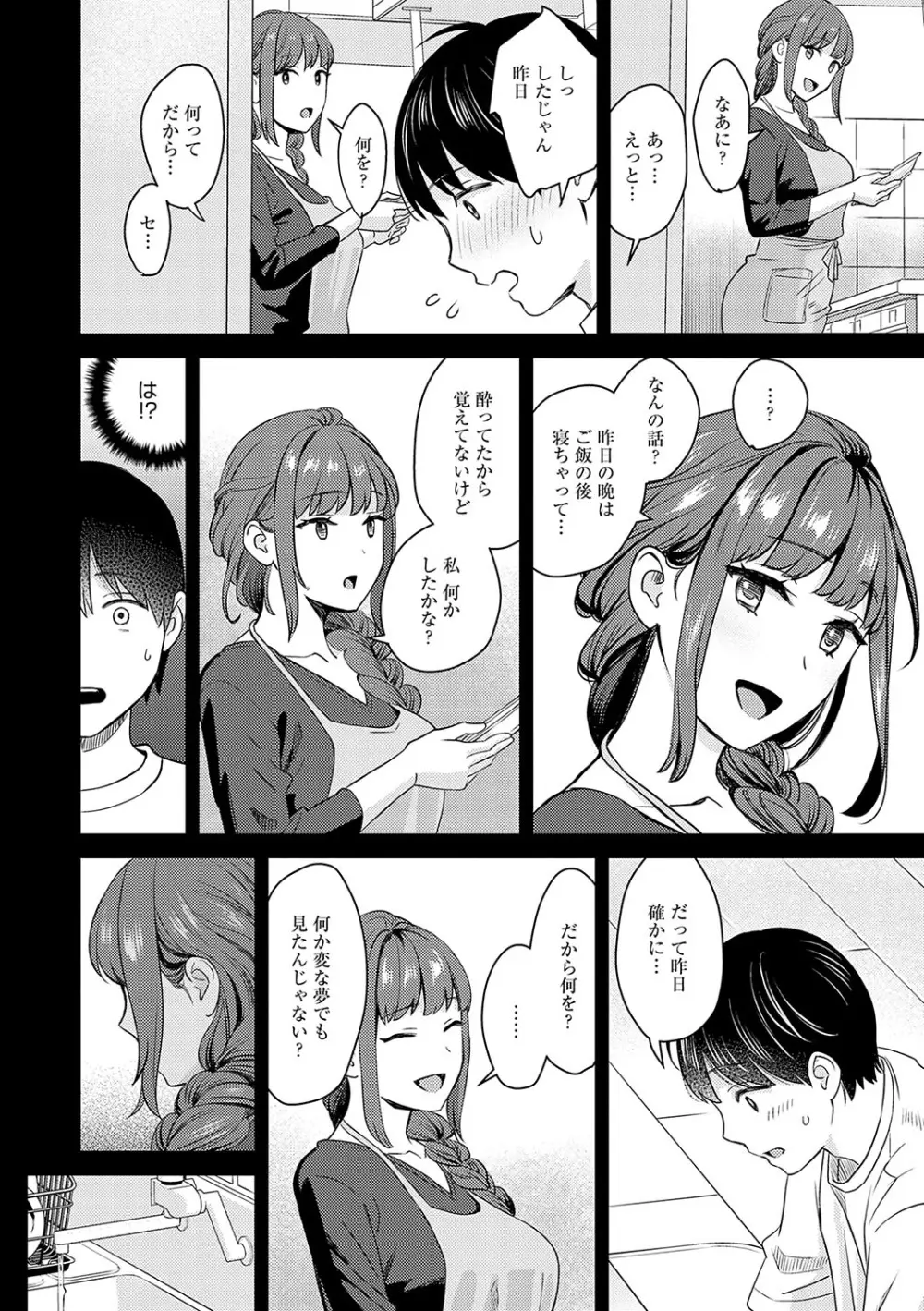 年上限定【デジタル特装版】 Page.203