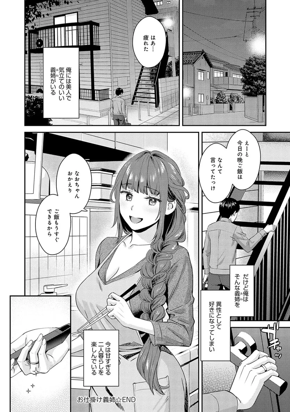 年上限定【デジタル特装版】 Page.215