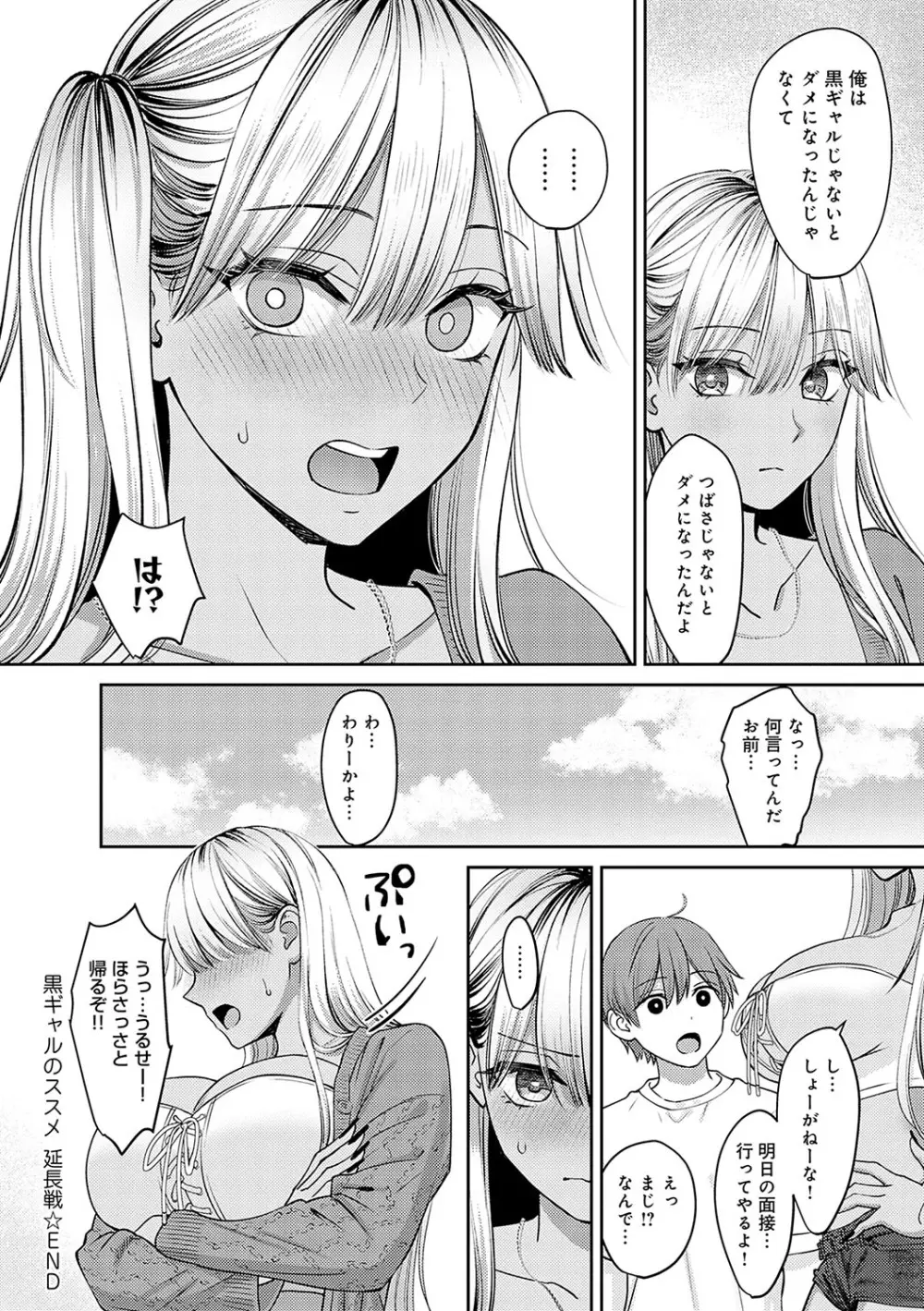 年上限定【デジタル特装版】 Page.235