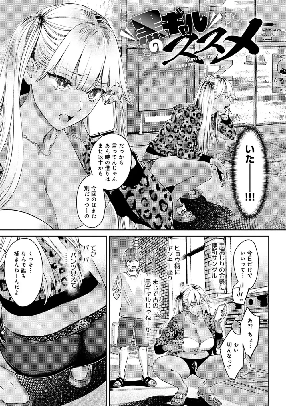 年上限定【デジタル特装版】 Page.76